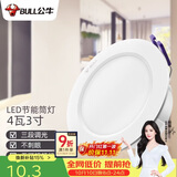 公牛（BULL）LED筒灯天花灯过道玄关嵌入式孔灯 4W/3寸三色调光/开孔70-85mm