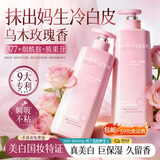 维特丝美白身体乳持久留香72小时香体保湿补水滋润皮肤干燥止痒润肤乳