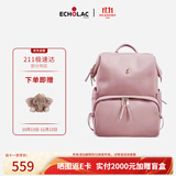 爱可乐（Echolac）双肩包女时尚背包旅行休闲电脑包百搭潮流包送女友CKP2075樱花粉