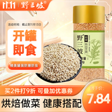 野三坡 熟白芝麻200g*1瓶  低温炒熟 免洗 干吃 五谷杂粮香醇饱满