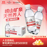崂山饮用天然矿泉水 锶-偏硅酸型 会议用水 330ml*24瓶/整箱 热门商品