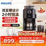 飞利浦（PHILIPS）美式咖啡机家用 豆粉两用 双豆槽自动磨豆预约功能 自动清洗 咖啡壶 HD7762/00