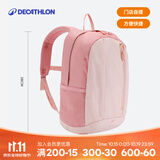 迪卡侬（DECATHLON）【门店自提】儿童户外运动双肩包背包轻便舒适休闲包双肩包KIDD 冰雾粉 15升
