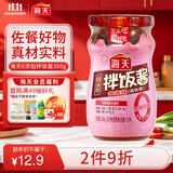 海天拌饭酱300g 拌面酱 0添加  0添加防腐剂 料感十足香辣下饭酱