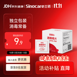 三诺安诺心酒精湿巾独立消毒湿巾家用便携式 75%酒精棉片 50片