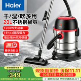 海尔（Haier）桶式吸尘器家用美缝干湿吹多用大容量大吸力大功率不锈钢工业开荒吸尘器HZ-T720R
