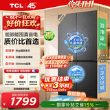 TCL「汪鲜生」500升十字四开门冰箱2026新款超薄零嵌冰箱双净味速冻新一级能效R500T7N-UQ国家补贴