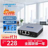 蓝阔LP-N110USB打印机共享器跨网段打印远程云打印支持针式热敏激光共享有线款打印服务器