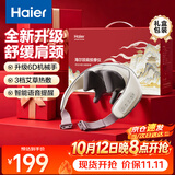 海尔（Haier）颈椎按摩器肩颈按摩仪按摩披肩斜方肌肩颈腰背部全身按摩揉捏热敷送父母男女友生日礼物HHZ-J503Z