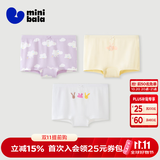 迷你巴拉（minibala）【3条装】巴拉儿童男童女童内裤宝宝舒适透气柔软四角内裤短裤A类 米白 3条 【女款】 110