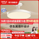 欧普照明（OPPLE）静音风扇灯客厅一体吊扇灯全光谱智能卧室简约隐形扇大风量餐厅灯 1级能效-白-42寸68瓦-遥控