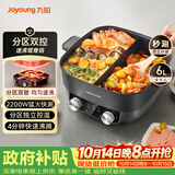 九阳（Joyoung）电火锅鸳鸯锅家用双区秒涮火锅专用锅一体式6L多功能锅涮肉锅4分钟速沸独立控温升级款HG60-G118