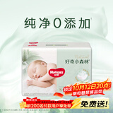 好奇（Huggies）小森林纸尿裤NB4片(5kg以下)【试用】