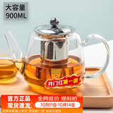 忆壶茶（YIHUTEA）茶壶玻璃泡茶壶耐高温煮茶壶加厚烧水茶具带过滤茶水壶杯子大容量 时光壶单壶900ml