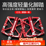 洛克兄弟（ROCKBROS） 洛克兄弟自行车脚踏山地车铝合金脚踏板培林轴承防滑脚瞪骑行配件 2017-12A红色