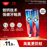 高露洁（Colgate）全面防蛀清新薄荷味牙膏大容量250g 清新口气 除口臭成人牙膏含氟