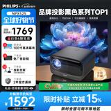 飞利浦（PHILIPS）750CVIA NPX525投影仪家用办公家庭影院客厅卧室大屏电视高清白天手机无线电脑投屏教学会议投影机