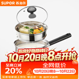 苏泊尔（SUPOR）304不锈钢奶锅0涂层安全健康婴儿辅食锅复合底家用一人食汤锅煮粥 304不锈钢奶锅【带蒸格】 16cm