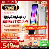 有道词典笔A7Pro英语点读笔小学初中高中同步全科扫描学习笔神器电子词典翻译笔单词笔点读机学习机