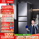 海尔「新国标一级能效风冷无霜」217L三门家用小户型电冰箱抗菌净味省电BCD-217WGHC3E9S9国家补贴