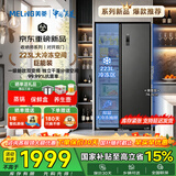 美菱（MeiLing）收纳师535/620/632升对开双门家用冰箱 新国标一级能效双变频节能 超薄大容量嵌入独立式 风冷无霜 新国标一级变频·632升 ·风冷无霜