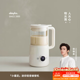 olayks立时破壁机家用低音全自动免煮1.2L豆浆机多功能免手洗小型榨汁机2-3人五谷杂粮婴儿辅食料理机
