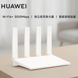华为路由器AX3000M满血Wifi6高速无线千兆路由器家用穿墙王信号增强智能加速儿童上网保护mesh组网