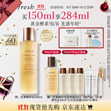 Fresh馥蕾诗红茶水酵母酵萃精华150ml 护肤品 生日礼物送女友送男友