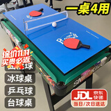 贝趣台球桌儿童家用迷你6-12岁小型可折叠玩具男孩生日六一儿童节礼物 93CM高脚可折叠【国标E0】四合一 3-7-8-11-14岁成人超大号桌球台