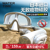 WATERTIME/水川 潜水镜浮潜三宝套装全干式呼吸管器近视潜水游泳装备平光