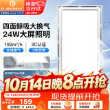 金羚（JINLING）排气扇卫生间排风扇厨房集成吊顶换气扇照明二合一300*600mm 36Z