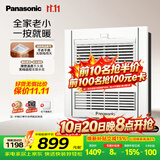松下（Panasonic）风暖浴霸 浴霸风暖排气一体 浴室取暖器  暖风机浴室 FV-RB20Y1