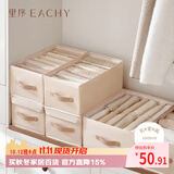EACHY衣服裤子收纳盒子衣柜收纳神器分隔牛仔裤收纳箱杏仁粉-12格