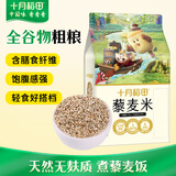 十月稻田 藜麦米 2斤 全谷物粗粮 藜麦饭 轻食 高蛋白膳食纤维 大米伴侣