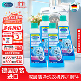贝克曼博士（Dr.Beckmann）德国进口洗衣机槽清洁养护剂250ml*4全自动滚筒洗衣机除垢剂抑菌