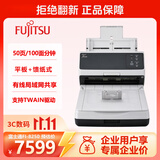 富士通（FUJITSU）FI-8250 A4彩色高速双面批量网络扫描仪 图像档案文件连续扫描仪（每分钟50页/100面）