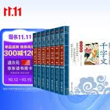 声律启蒙+笠翁对韵+三字经+弟子规+论语+千字文+增广贤文（7册）国学启蒙注音版