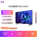 华为智慧屏 SE43 MEMC 43英寸超薄全面屏4K超高清智能液晶电视机卧室护眼 以旧换新平板电视机HD43KHAA