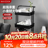 美厨（MAXCOOK）厨房置物架 黑色落地三层收纳储物架橱柜 网篮手推车层架MCWA983