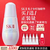 SK-II光子小灯泡美白祛斑淡斑精华液50ml化妆品sk2护肤品套装生日礼物