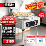 德玛仕（DEMASHI）商用电饼铛大号烙饼机双面加热全自动企业食堂立式大尺寸电饼炉烤饼机煎包锅 EJB45L-2（220V）