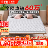 零树撑腰护脊款天然椰棕环保家用可折叠椰棕床垫10cm厚1.5m*2m偏硬