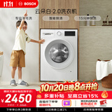 博世（BOSCH）【云朵白2.0】变频滚筒洗衣机10KG大容量 专业羊毛洗 智能除渍 15分钟快洗 WGA152000W