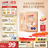 大王光之羽系列环贴式婴儿纸尿裤L36片(9-14kg)尿不湿 超薄透气