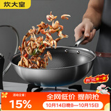 炊大皇炒锅304不锈钢有钛炒菜锅煎锅平底不粘炒锅32cm 可立可视盖不挑灶