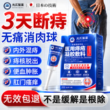 光仄制药痔疮膏凝胶去肉球内外混合痔疮专用的强栓效药根便秘痔断1盒