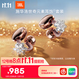 JBL CLIPS琉璃扣开放式无线蓝牙耳机耳夹式不入耳 华为小米通用【耳饰套装】灵琥珀+耳饰