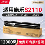 绘威S2110粉盒适用富士施乐S2110墨盒Apeos 2350NDA硒鼓Docucentre S1810 2150N S2520打印机墨粉S2011碳粉盒