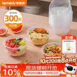 特美居（temeiju）一次性饭盒圆形透明吸塑快餐盒加厚打包盒汤碗不带盖300只装500型