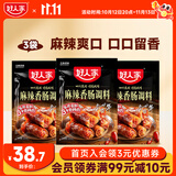 好人家四川香肠腊肉酱肉调料包家庭装 麻辣味-220g*3袋